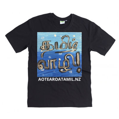 #TLF24 - Aysvithan 2 - C-Force Kids Unisex Classic Tee Thumbnail